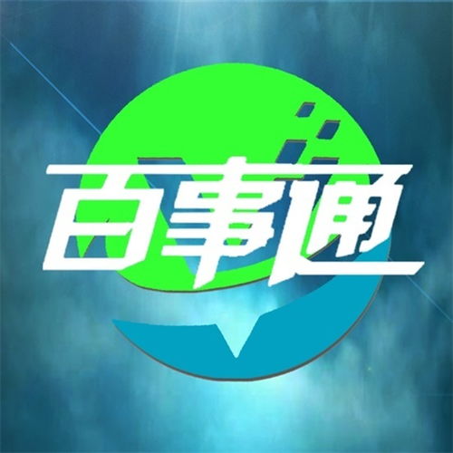 百事通網(wǎng)絡(luò)科技服務(wù) 打造卓越的資源整合型網(wǎng)絡(luò)技術(shù)機(jī)構(gòu)