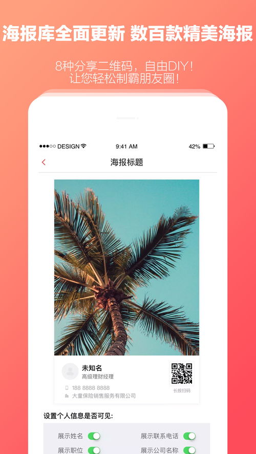 快保 智能化應用軟件服務，重塑保險服務新體驗
