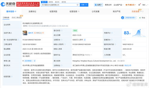無憂傳媒旗下公司增資至5000萬，聚焦應用軟件開發新賽道